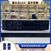 雷公主LGZ-V505智能功放机