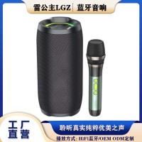 雷公主LGZ-V5HIFI音响