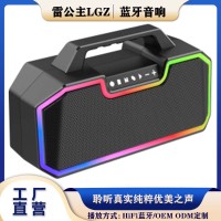 雷公主LGZ-V8HIFI音响