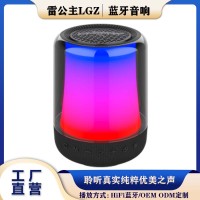 雷公主LGZ-V7HIFI音响