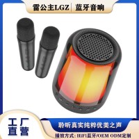 雷公主LGZ-V15HIFI音响