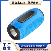 雷公主LGZ-V16HIFI音响