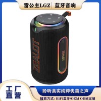 雷公主LGZ-V11HIFI音响