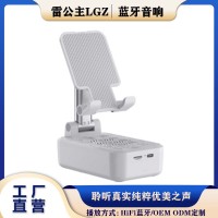 雷公主LGZ-V26HIFI音响