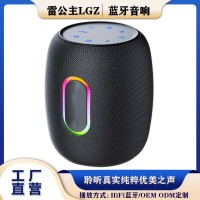 雷公主LGZ-V25HIFI音响