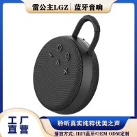 雷公主 LGZ -G107HiFi 音响