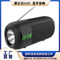 雷公主 LGZ -G109HiFi 音响