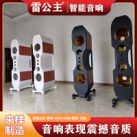 雷公主LGZ-VX57音响