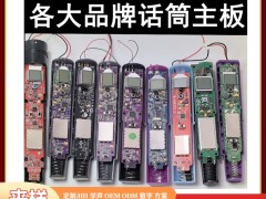 话筒里的声能 “神经末梢”：雷公主品牌话筒主板的定制化声质内核