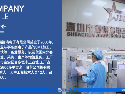 SMT贴片专业加工