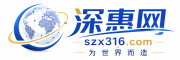 深惠网