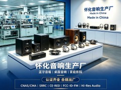 解码 Hi‑Res 高清音频！雷公主无线音频 SoC 打造沉浸式音频方案