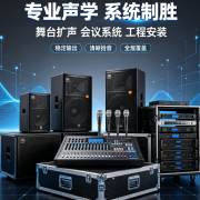 青海悦心音响有限公司