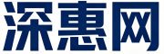 深惠网