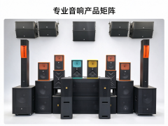 音响展厅，是音响品牌面向工程商、集成商、租赁商直观展示整套声学产品实力
