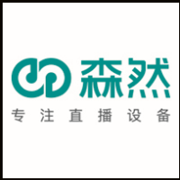 森然
